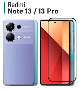 Защитное стекло 5D для Redmi Note 13 Pro на весь экран стекло на редмі нот 13 про