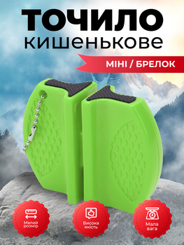 Точилка для ножів ручна міні-точилка точило-брелок кишенькова Kayfovo TO- 1 Green