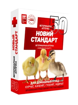 Ветаптечка Новий стандарт O.L.KAR. для птиці 50голів голів курчат, бройлерів, індиченят, каченят, гусей