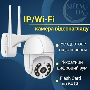 Камера видеонаблюдения Wi-Fi беспроводная внешняя 2MP, уличная поворотная IP-камера со звуком, 4-кратным зумом, датчиком движения, ночным видением, и управлением из приложения Icsee Белая TTIA-4-Whitе