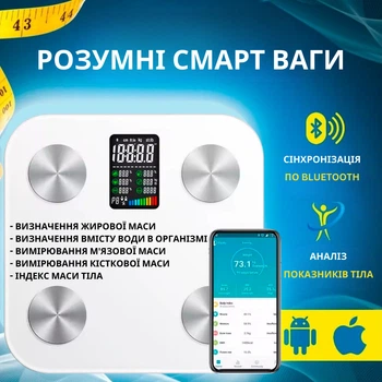 Весы напольные с 7-дюймовый LED-дисплеем, смарт-весы стеклянные ADL-30S