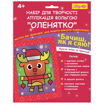 Аппликация фольгой 1 Вересня Олененок 954543 19,1х23,3 см