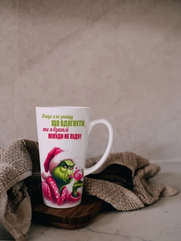 Чашка Marmyza Гринч Grinch "Если я не найду что надеть.." - Конусная - 500 мл