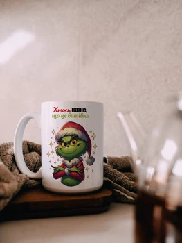 Чашка Marmyza Гринч Grinch "Кто-то говорит, что это проделки" - Цилиндр - 420 мл