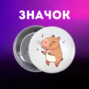 Значек Капибара capybara на булавке на рюкзак 55 мм 1 шт zn_55_70 7717fee7