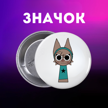 Значек Спрунки Sprunki на булавке на рюкзак 44 мм 1 шт zn_1_77