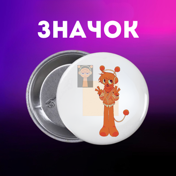 Значек Спрунки Sprunki на булавке на рюкзак 44 мм 1 шт zn_1_96