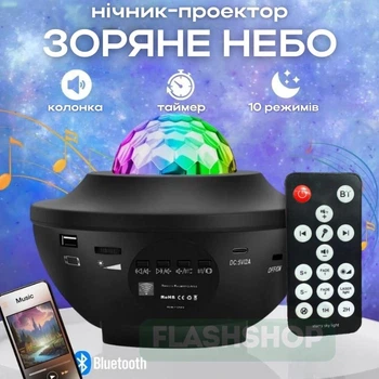 Звездный проектор ночник детский Галактика Bluetooth с пультом управления (черный)