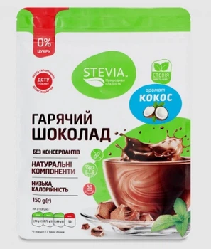Гарячий шоколад і смаком кокосу без цукру STEVIA , 150 г