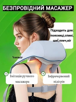 Аккумуляторний масажер для шиї спини тіла бездротовий електромасажер Grant