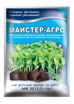 Удобрение Майстер-Агро для рассады (NPK 20.13.13) 25 г