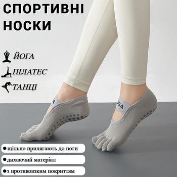 Шкарпетки для йоги та пілатесу Yoga socks із закритими пальцями, нековзні, р/р 36-40, сірі (YS-01-GR)