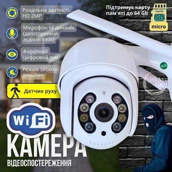 Камера видеонаблюдения Wi-Fi беспроводная, поворотная уличная IP-камера видеонаблюдения со звуком, ночным видением, датчиком движения, записью на карту памяти и управлением из приложения Icsee Белая IPCA8-4-Whitе