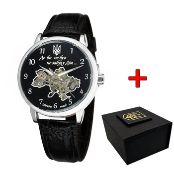 Годинник наручний Awarder 022 Не Забуду Дім Silver-Black