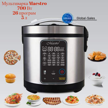 Мультиварка Maestro MR-795 (MR-795) 26 программ, 700 Вт