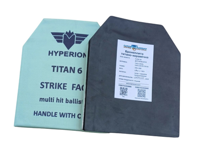 Комплект титано-керамических бронеплит Hyperion Safari Defense 5 класс защиты (250х300мм, вес 2.8 кг)