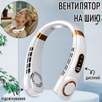 Безлопатевий вентилятор для шиї на акумуляторі L29 п'ятишвидкісний вентилятор на шию з дисплеєм і підсвічуванням, 20х19 см, білий (104031171)