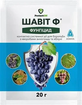 Фунгіцид Шавіт Ф для томатів, яблуні, винограду, смородини, агруса 20 г ProtectON