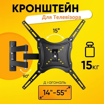 Крепление для ТВ HDL-117B-2 14-55 дюйма Настенный кронштейн для телевизора