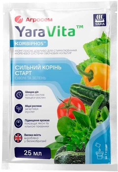 Удобрение для стимулирования корневой системы овощных культур YaraVita 25 мл