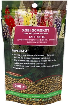 Минеральное удобрение Осмокот Хобби для цветущих растений 12.7.18+ТЕ Engo 200 г