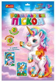 Розмальовка піском. Єдиноріг і Корова (4823076388973)