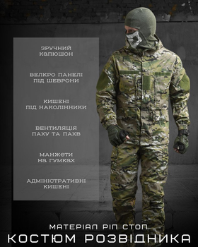 Костюм розвідника гірка мультикам РГ6336 (Размер: XXL)