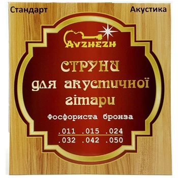 Струны акустической гитары фосфорная бронза Avzhezh ASP1150 Стандарт Акустика (11-50)