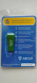 Захисний пристрій Avtor SecureToken 338M з функціями КЗІ
