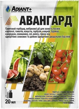 Гербіцид Адіант Авангард грунтовий 20 мл