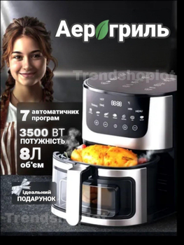 Аерофрітюрниця електрична потужна з антипригарним покриттям без масла для дому з таймером та LED дисплеєм з чашею багатофункціональна цифрова безмасляна фритюрниця з сенсорним керуванням 7 програм приготування на 8 л з потужністю 3500W чорна