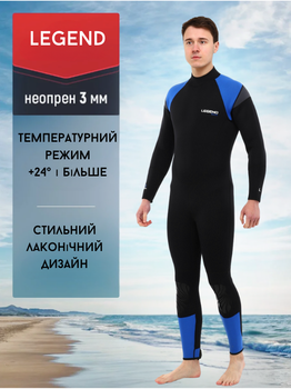 Гидрокостюм длинный мужской LEGEND PL-6535 (3мм неопрен, размер S, вес 61-70кг, черный-синий-серый)