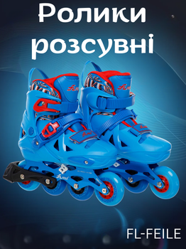 Роликовые коньки раздвижные детские FL-FEILE BW-225 S (30-33) (PL, PVC, колесо PU светящ., Голубой)