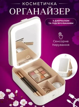 Косметичка з LED дзеркалом, Органайзер для зберігання косметики MSK-3364