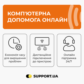 Компьютерная помощь онлайн на 1 месяц