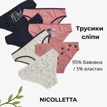 Женские трусы Nicoletta размер 2XL слипы хлопок упаковка 7 шт микс комплект трусики для женщин коттон упаковка набор (R-13725)
