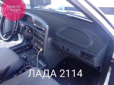Накидка на панель приладів ВАЗ LADA 2113, 2114, 2115 з чашей 2001-2013 р.