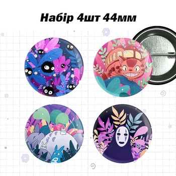 Набор значков Студия Гибли / Набор значков Studio Ghibli