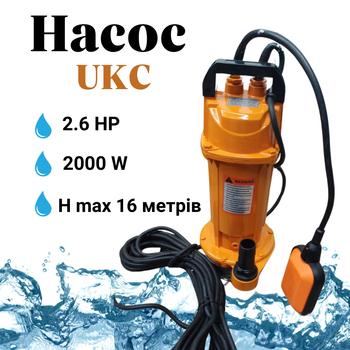 Насос для відкачування води 9701 з поплавком, 2.6 НР, 2000Вт