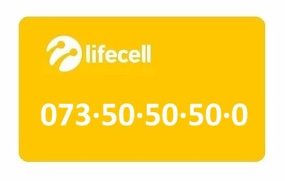Золотой номер Лайфселл 073-50-50-50-0