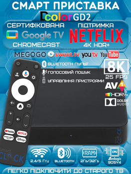 Smart TV Box Dcolor GD2 2/32Гб Netflix Google TV сертификация 8K HDR, мощная Андройд ТВ приставка Amlogic S905Y4 Смарт ТВ приставка с Bluetooth-пультом голосовым поиском, медиаплеер для IPTV, фильмов, Megogo, SweetTV промокоды ТВ (Dcolor GD2 481585784)
