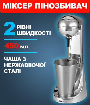 Міксер пінозбивач Clatronic BM 3472 65 Вт 450 мл дві швидкості тримач із запобіжником
