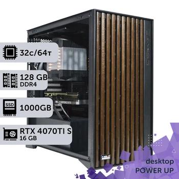Рабочая станция PowerUp Desktop #543 AMD Threadripper 3970X/128 GB/SSD 1TB/GeForce RTX 4070Ti Super 16GB для 3D моделирования видеомонтажа рендеринга для инженеров и архитекторов