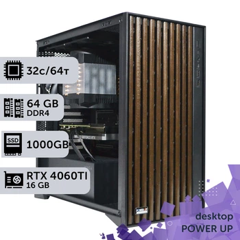 Рабочая станция PowerUp Desktop #544 AMD Threadripper 3970X/64 GB/SSD 1TB/GeForce RTX 4060Ti 16GB для 3D моделирования видеомонтажа рендеринга для инженеров и архитекторов