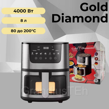 Аерогриль Gold Diamond TK-003010, 8 л, 4000 Вт, кухонна повітряна фритюрниця, потужна мультипіч