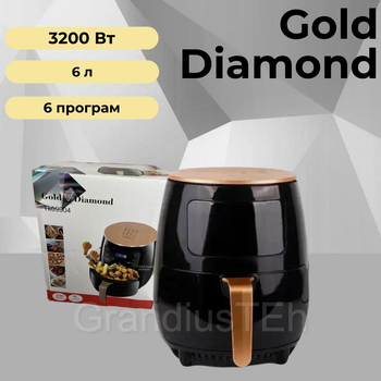 Аерофритюрниця Gold Diamond TK 09904, 6 л, 3200 Вт, цифрова безмасляна фритюрниця, аерогриль