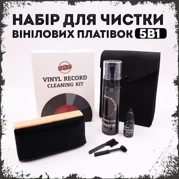 Набор для чистки виниловых пластинок MayRecords 5в1 Cleaning Kit 4 (00-0001361)