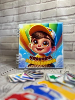 Розвиваючий альбом на липучках 2+ «Хлопчачі забавлянки» Svit Pryvit