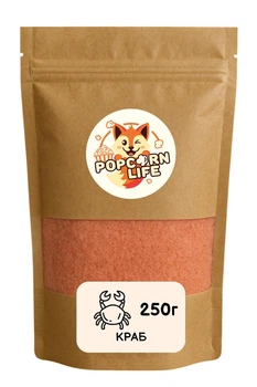 Краб добавка, приправа для попкорну та снеків Popcorn Life 250г