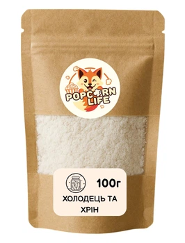 Холодець з хріном добавка, приправа для попкорну та снеків Popcorn Life 100г